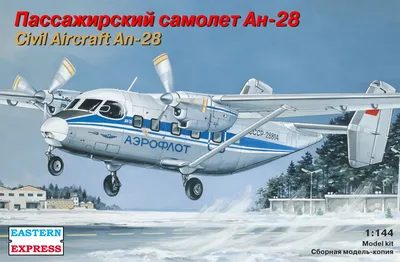 72226 Amodel 1/72 Самолет АН-28 :: Сборные модели :: Авиация :: Amodel ::  1/72