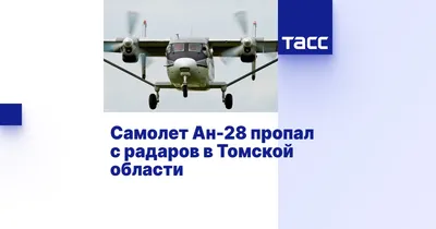 Купить Пластиковая модель пассажирского самолета Ан-28 - в Украине