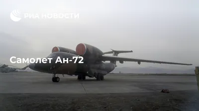 Самолет АН-74, продажа, цена 4 500 000$ ⋆ Техклуб