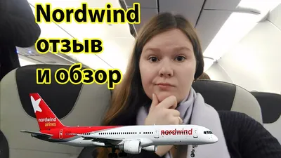 Boeing 737-800 авиакомпании Nordwind - MoscoWalk.ru - Прогулки по Москве