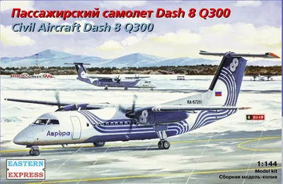 Авиакомпания \"Аврора\" в апреле выполнит дополнительные рейсы из  Владивостока в... - AviaPages.ru
