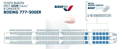 Azur Air готовится к выполнению грузовых перевозок