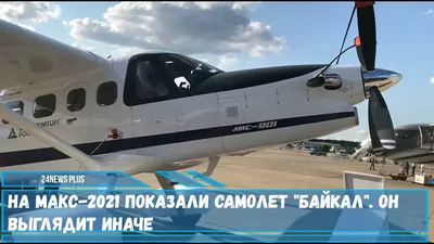 УЗГА поставит первые самолеты «Байкал» в 2025 году — РБК