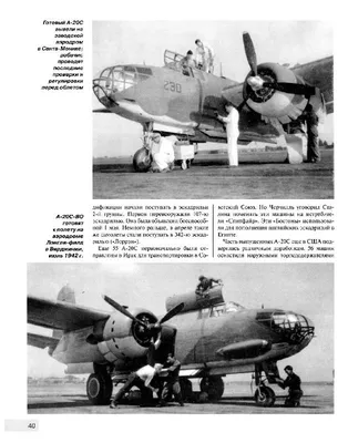 04278 Revell Британский бомбардировщик Boston Mk. IV/V (1:72) купить  сборную модель в интернет-магазине Моделист - Доставка по всей России