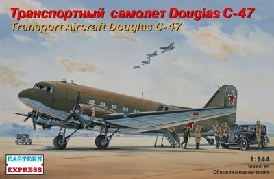 Самолет Douglas C-47 разбился на Марчеканской сопке в районе Магадана 74  года назад | Магаданская Правда
