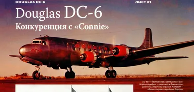 Советский Douglas Ли-2