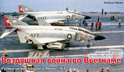 F-4E Phantom II с 347-го тактического истребителя Wing. Самолет несет на  борту 2000-фунтовую управляемую бомбу GBU-10, обозначение Pave Spike и две  ракеты AIM-9J Sidewinder (слева направо) - PICRYL Поиск в мировом  общественном