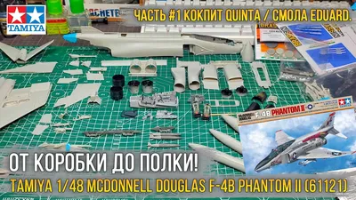 60308 Tamiya Американский самолёт McDonnell Douglas F-4J Phantom II Marines  (1:32) купить сборную модель в интернет-магазине Моделист - Доставка по  всей России