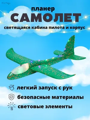 Детские летние поделки транспорт самолёт лайнер творчество для детей из  бумаги | Поделки, Детские поделки, Летние поделки