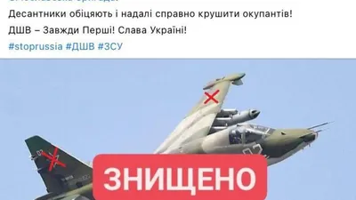 Украинскими защитниками сбит российский военный самолет \"Грач\" |  DonPress.com