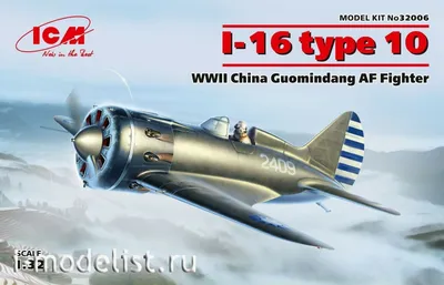 Купить сборную модель самолета И-16 тип-10 на лыжах, масштаб 1:48 (Моделист)