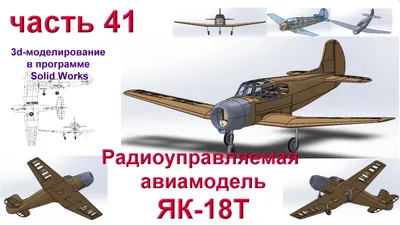 Учебно-тренировочный самолет Як-18Т. - Российская авиация