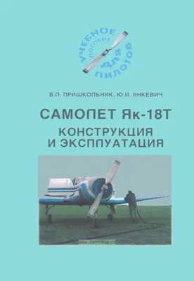 Полет на самолетах Як-52, Як-18 Т, А-27 в Самаре и Тольятти
