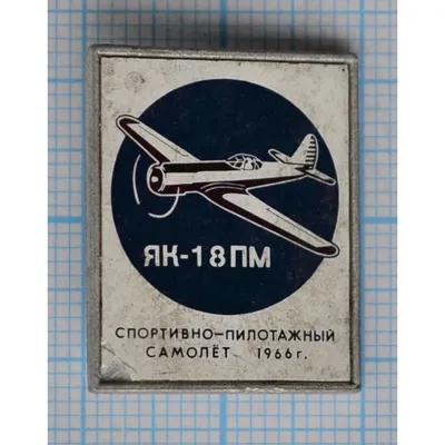 Руководство по летной эксплуатации самолета як-18т (с двигателем М-14П)