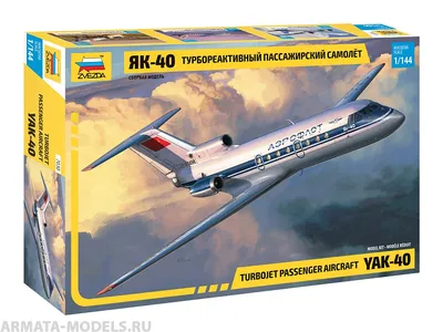 Купить 7030 Пассажирский самолет Як-40 Звезда | ArmaModels
