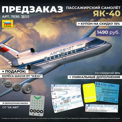 Каково это — лететь на 46-летнем советском самолете (фото) - Hi-Tech Mail.ru