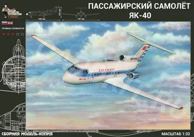 Самолеты Як-40 и Як-42 снова в деле? Интерес к лайнерам растет, но  возродить производство в Саратове невозможно - взлетно-посадочная полоса  уничтожена | Агентство деловых новостей \"Бизнес-вектор\"