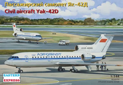 Катастрофа Як-42 в Свердловске — Википедия