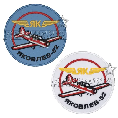 Учебно-тренировочный самолет Як-52. - Российская авиация