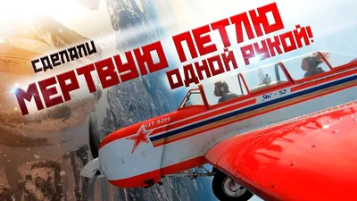 Спортивно-тренировочный самолёт Як-52 ДОСААФ России АРК 48016 1:48