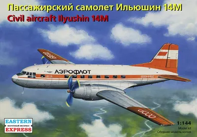 Самолет Ил-14 - Моделлмикс модели в масштабе