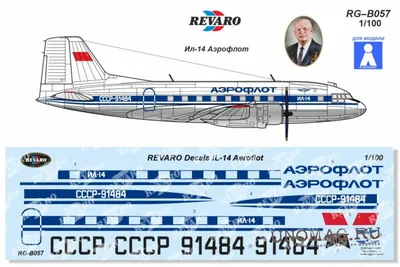 Ил-14: самолет, изменивший гражданскую авиацию СССР - Мнения ТАСС