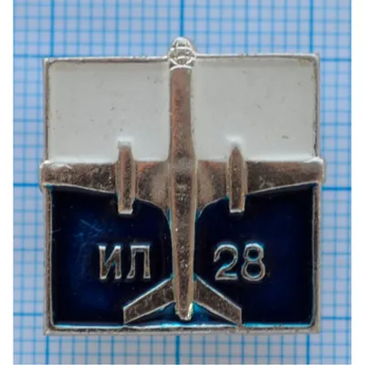 Ил-28 - Самолёты Страны Советов