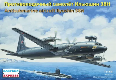 Ил-38Н - последние новости сегодня - РИА Новости