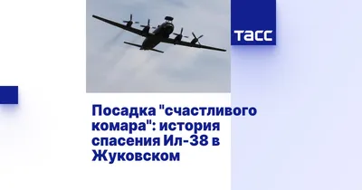 В России разрабатывают противолодочный самолет на замену советским Ил-38 |  Информационное агентство \"Грозный-Информ\"