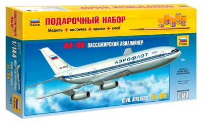 Ил-86 | Paperflug.ru