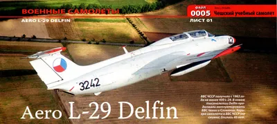 Модели: Учебно-тренировочный самолёт Л-29 Дельфин в интернет-магазине на  Ярмарке Мастеров | Модели, Москва - доставка по России. Товар продан.