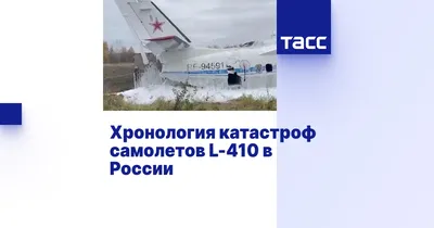 Аренда Let L 410 в Казахстане - цены, авиаперевозка грузов на грузовом  самолете Let L 410