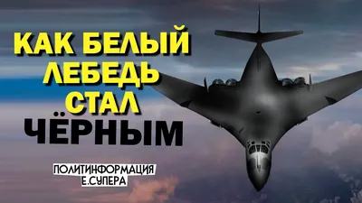Испытание собранного в Казани стратегического ракетоносца Ту-160М - 6 июля  2023 - 116.ru