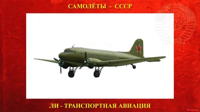 Советская модель самолета на подставке ПЕ-2 | Vivascale