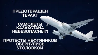 Крушение российского самолета в Египте: онлайн