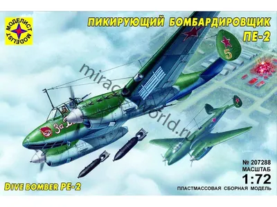 Моделист 207288 Пе-2 / Самолет Петляков тип 2 /пикирующий бомбардировщик/  1/72
