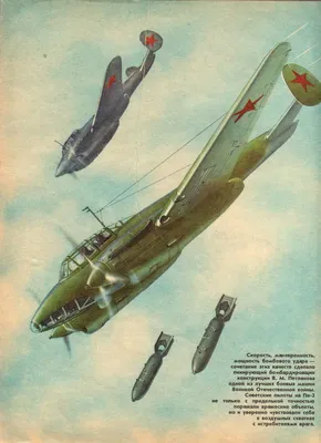 Бомбардировщик Пе-2: смертоносная «пешка» войны - Рамблер/новости