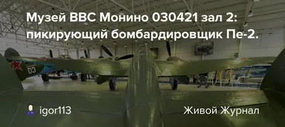UM1-103 UM Пикирующий бомбардировщик Пе-2 (серия 32) - купить за 1 890 руб.  в Москве | Интернет-магазин Мир Моделиста