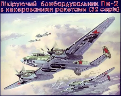 Обзор: Самолёт Пе-2 от Звезды в 72 масштабе - YouTube