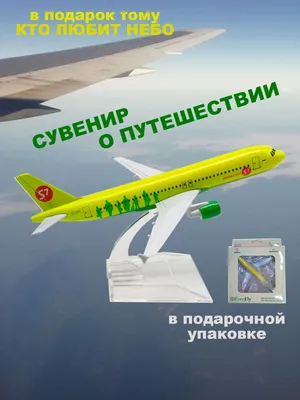 S7 Airlines: 20 лет полётов из аэропорта Домодедово | Домодедовод - все о  Домодедово