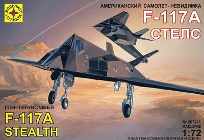 Сборная модель Моделист Американский самолет-невидимка F-117А Стелс, 1/72  207211 — купить в интернет-магазине по низкой цене на Яндекс Маркете