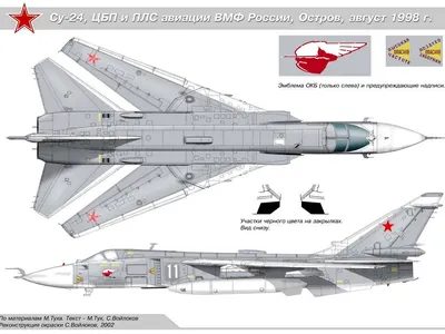 Купить сборную модель самолета Су-24 МР (Ограниченный выпуск), масштаб 1:72  (Звезда)