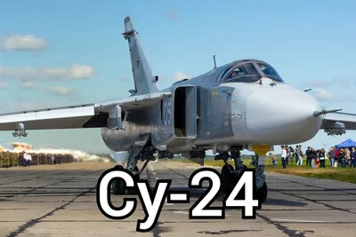 В небе над Полтавской областью потерпел крушения бомбардировщик ВСУ Су-24  М, — Воздушные силы