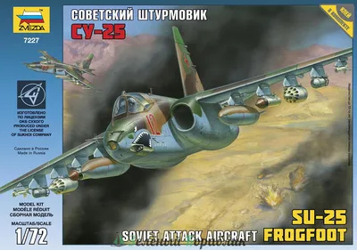 Купить сборная модель Zvezda Самолет Су-25, 7227, цены на Мегамаркет |  Артикул: 100022826212