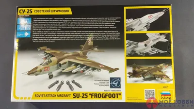 Самолет М Su 25 (Frogfoot) - чертежи, габариты, рисунки | Самолет, Чертежи,  Большие грузовики