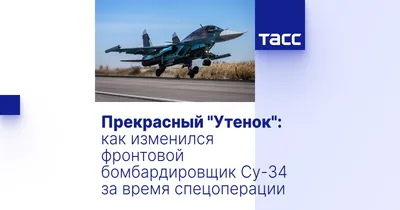 Файл:Су-34.jpg — Википедия