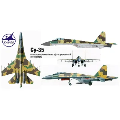 Модель самолета Lupa SU35-B Сухой Су-35 (с ПГО) 1:72