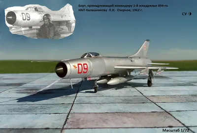 СУ-9 — Каропка.ру — стендовые модели, военная миниатюра