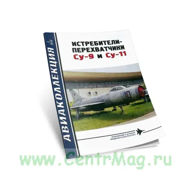 Почему советский истребитель Су-9 (первый) нельзя считать копией немецкого  Me. 262 ? - Альтернативная История