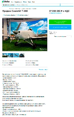 Уникальный российский самолёт Т-500